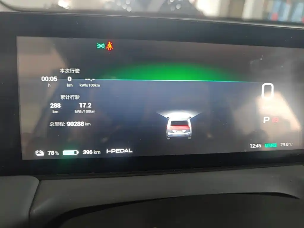 Aion Y 2025 2025 Model Plus 510 Smart Enjoy