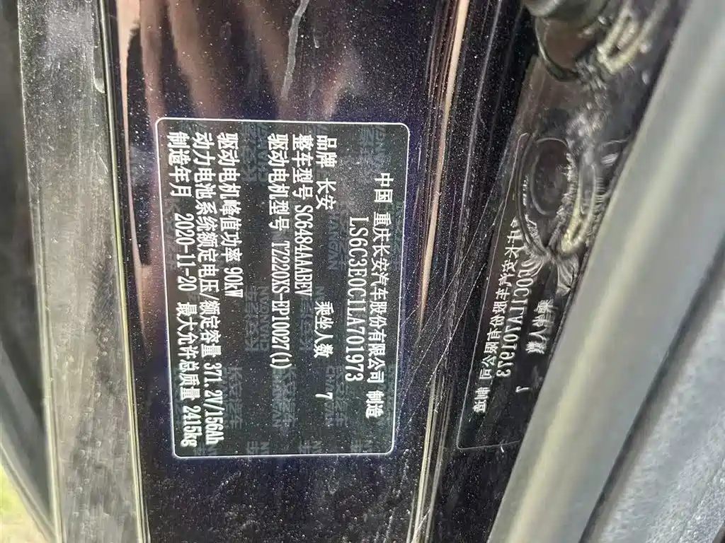 Changan Oshan Changan Oushang Kosai EV 2021 2020 Leading Style