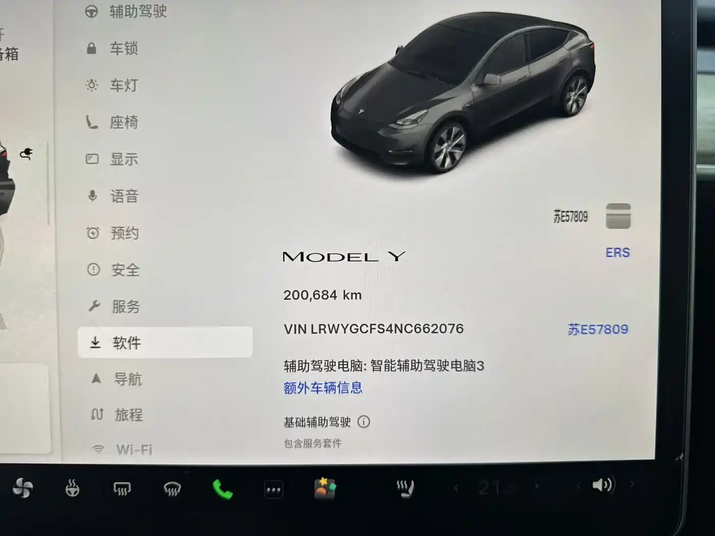 TESLA MODEL Y