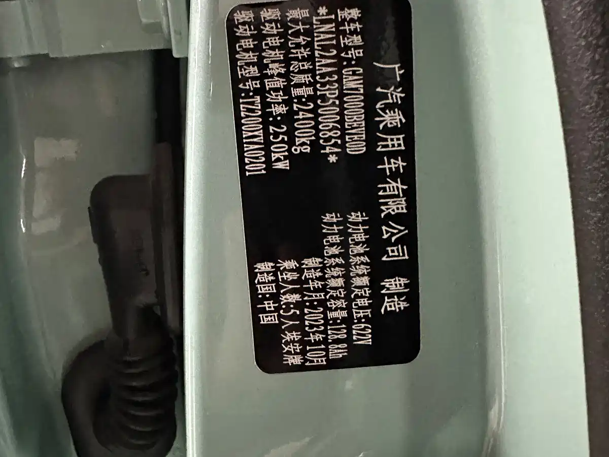 GAC Haobo Haobo GT 2024 2023 710 RWD Pro Supercharged Edition