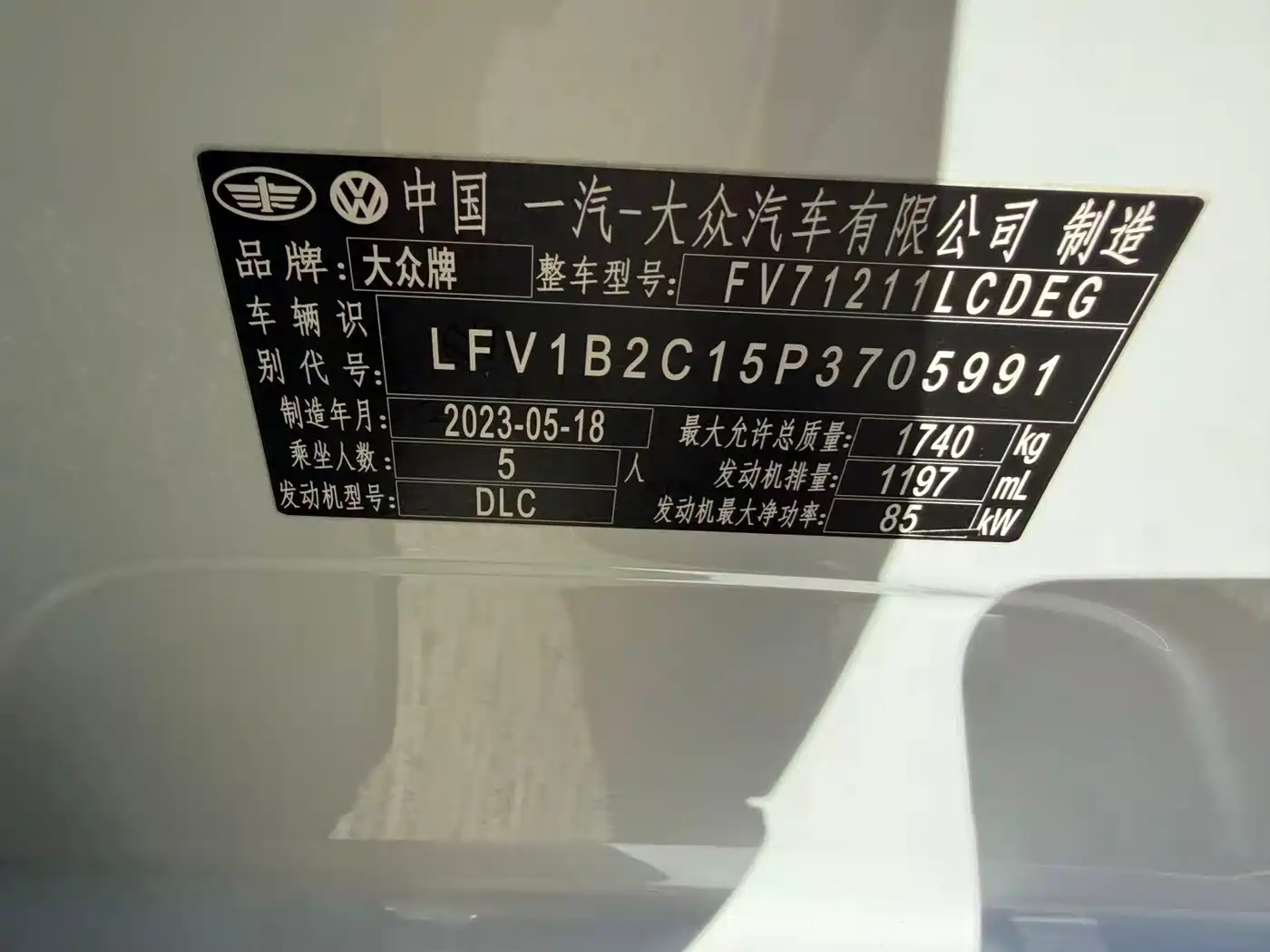 Volkswagen Tanying 2023 2023 Model 200TSI DSG Joy Smart Connect Edition