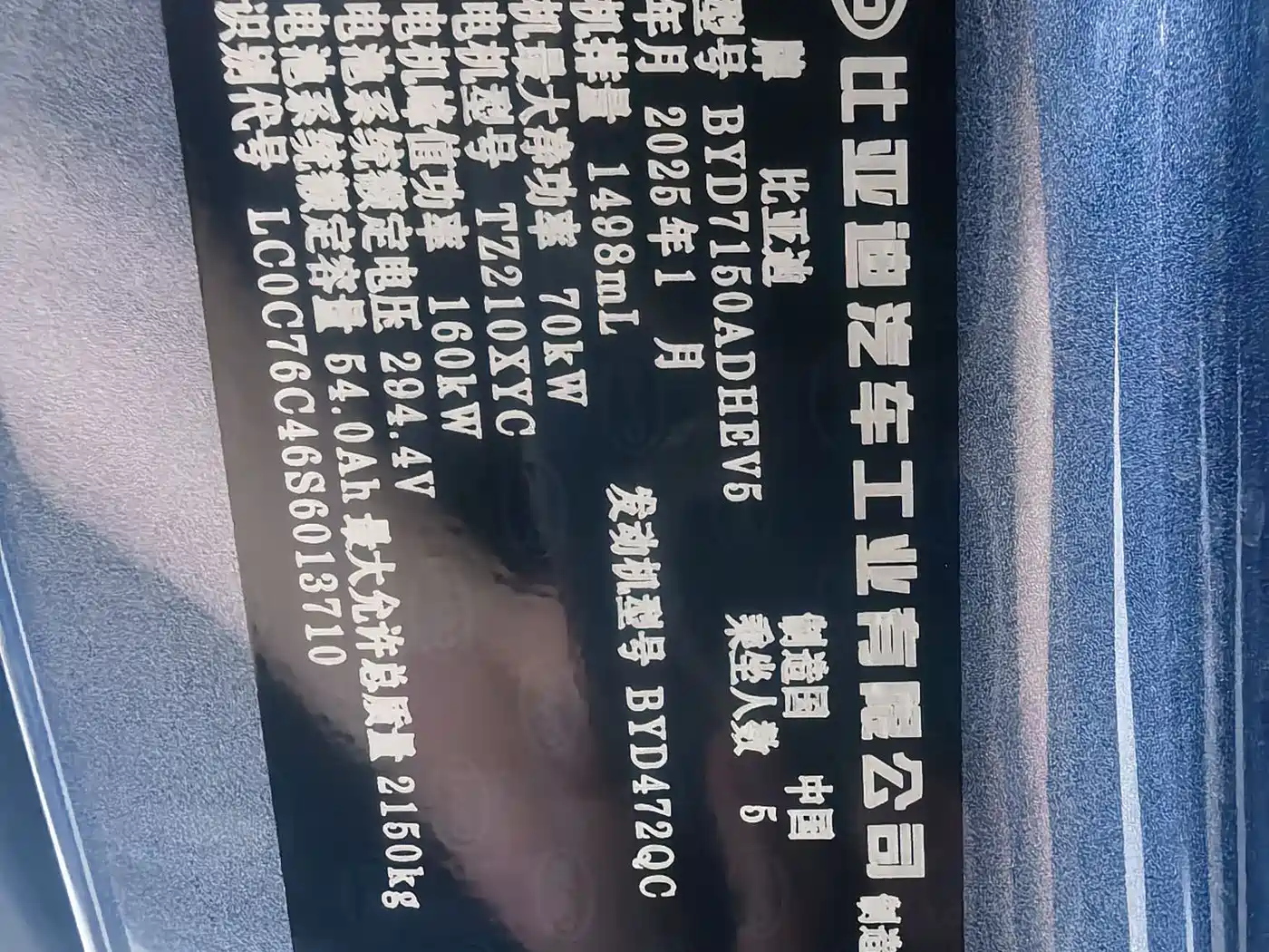 BYD SEAL 06 NEW ENERGY
