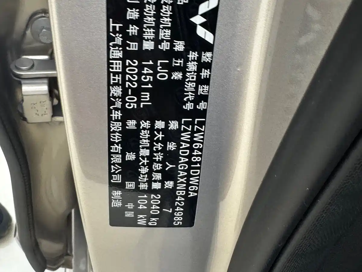 Wuling Motors Wuling Jiachen 2022 2022 1.5T CVT Exclusive Flagship Model
