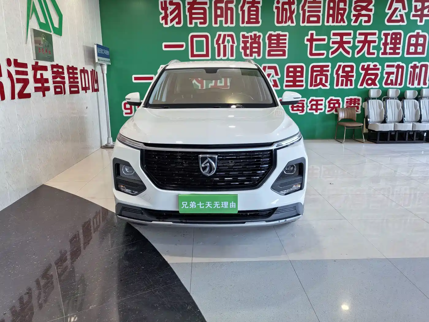 2021 Baojun 530