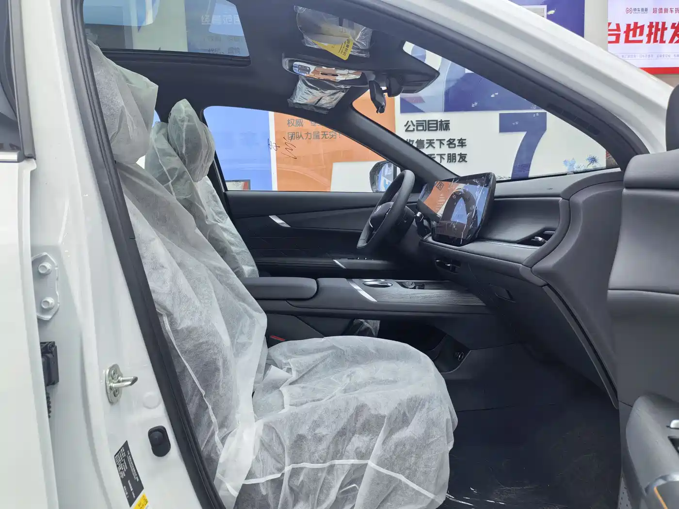 CHANGAN CS75PLUS