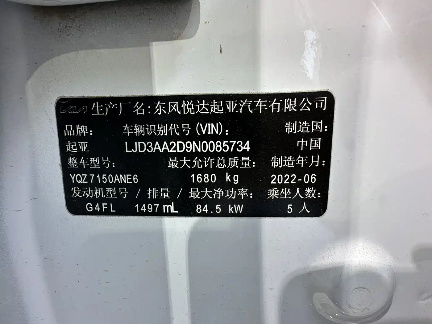 Kia K3 2021 1.5L CVT Fashion Edition фото 16