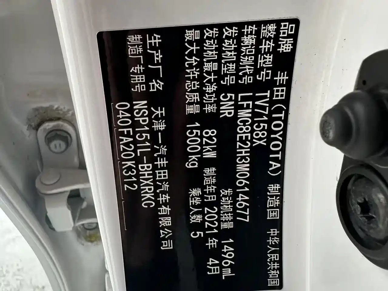 Toyota Vios FS, миниатюра 14