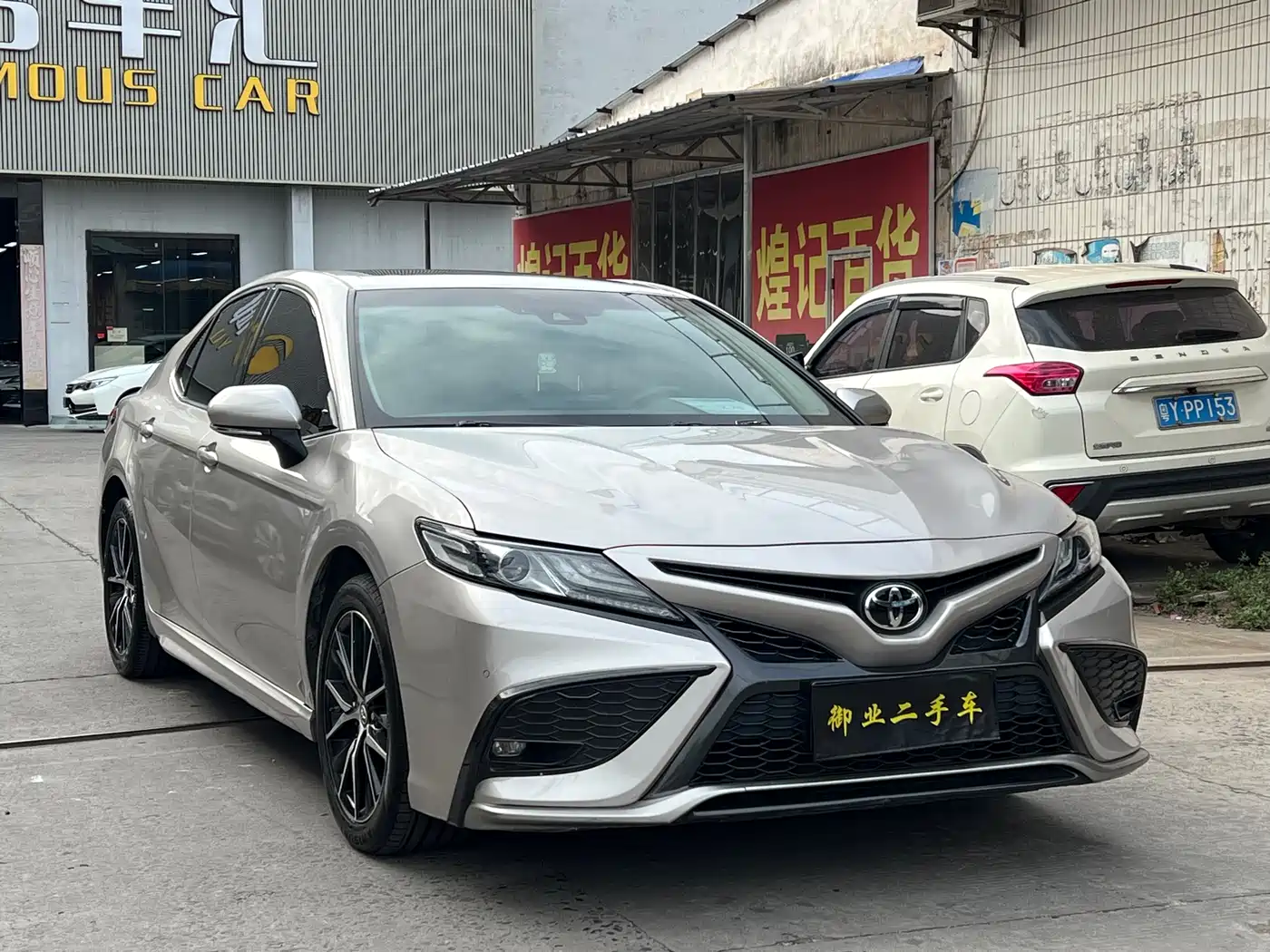 Toyota Camry 2021 2.5S Feng Shang Edition фото 3