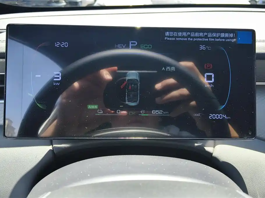 BYD Qin PLUS 2025 DM-i Smart Drive 55KM Leader фото 14