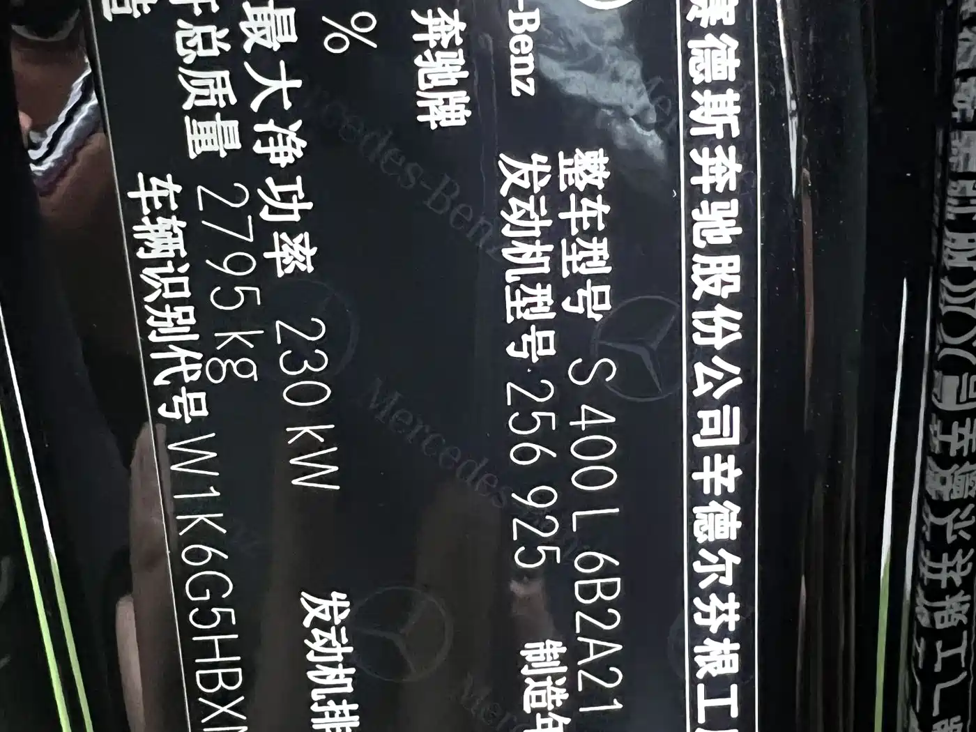 MERCEDES-BENZ S CLASS