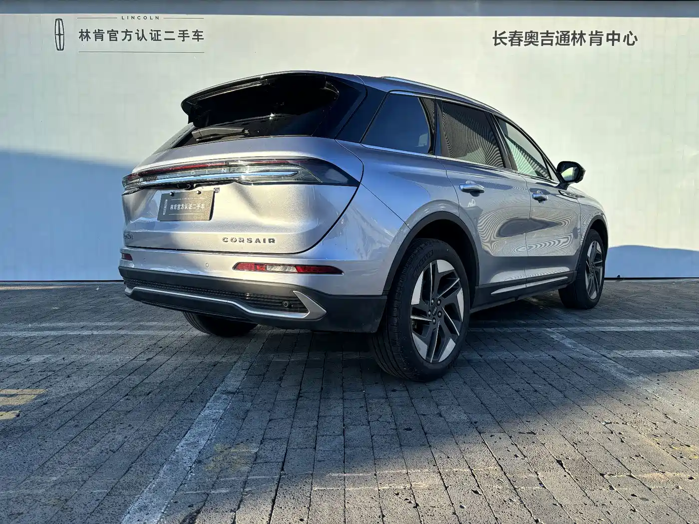 2026 Lincoln Corsair