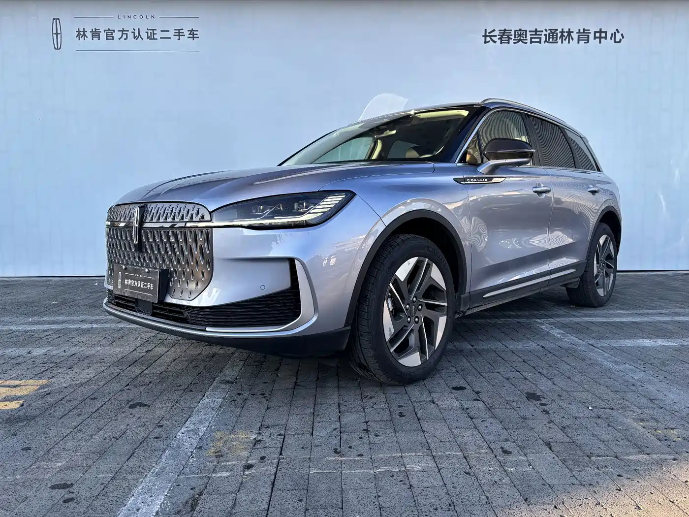 2026 Lincoln Corsair