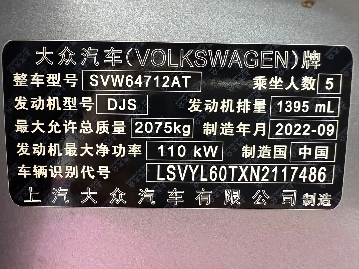 Volkswagen Tiguan L 2023 280TSI 2WD Trend Limited Edition фото 21
