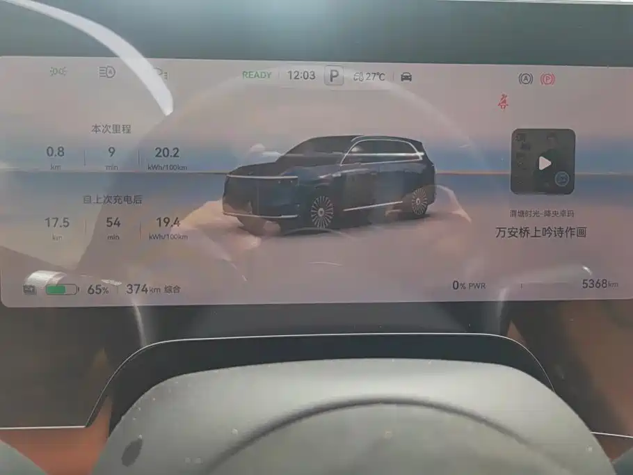 AITO Wenjie AITO M8 2026