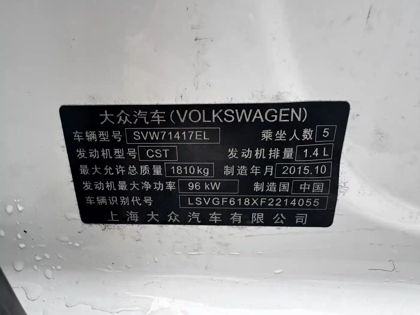 Volkswagen Lavida Tour 2015 230TSI DSG Comfort Edition фото 12