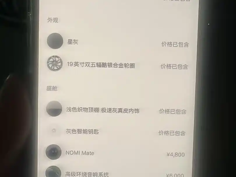 WEILAI ES6