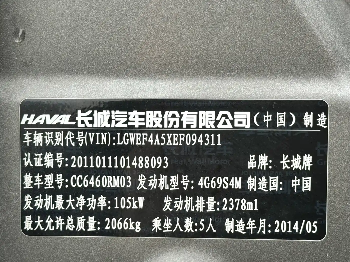 Haval H6 2013 Upgrade 2.4L Automatic 2WD Premium фото 38