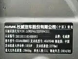 Фото 38 - Haval H6
