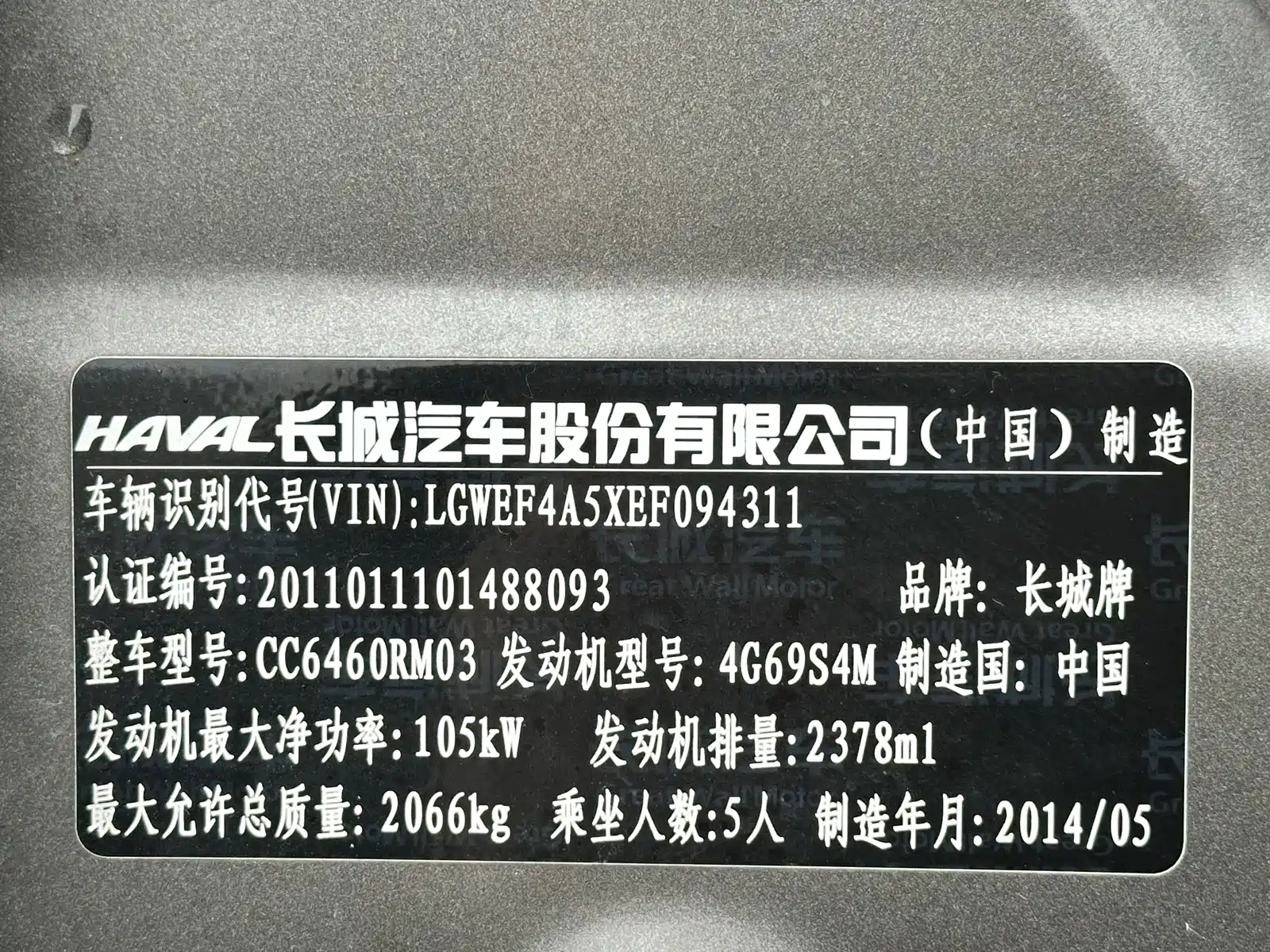 Фото 38 - Haval H6