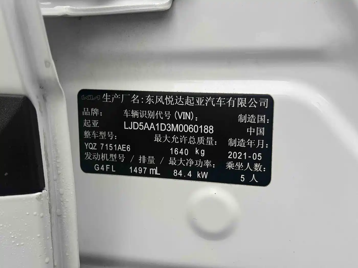 Kia KX3 Smart Run 2021 1.5L CVT Fashion Edition фото 28