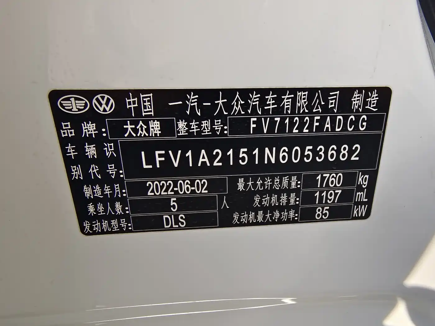 Volkswagen Bora 2023 200TSI DSG Smart PRO Edition фото 17
