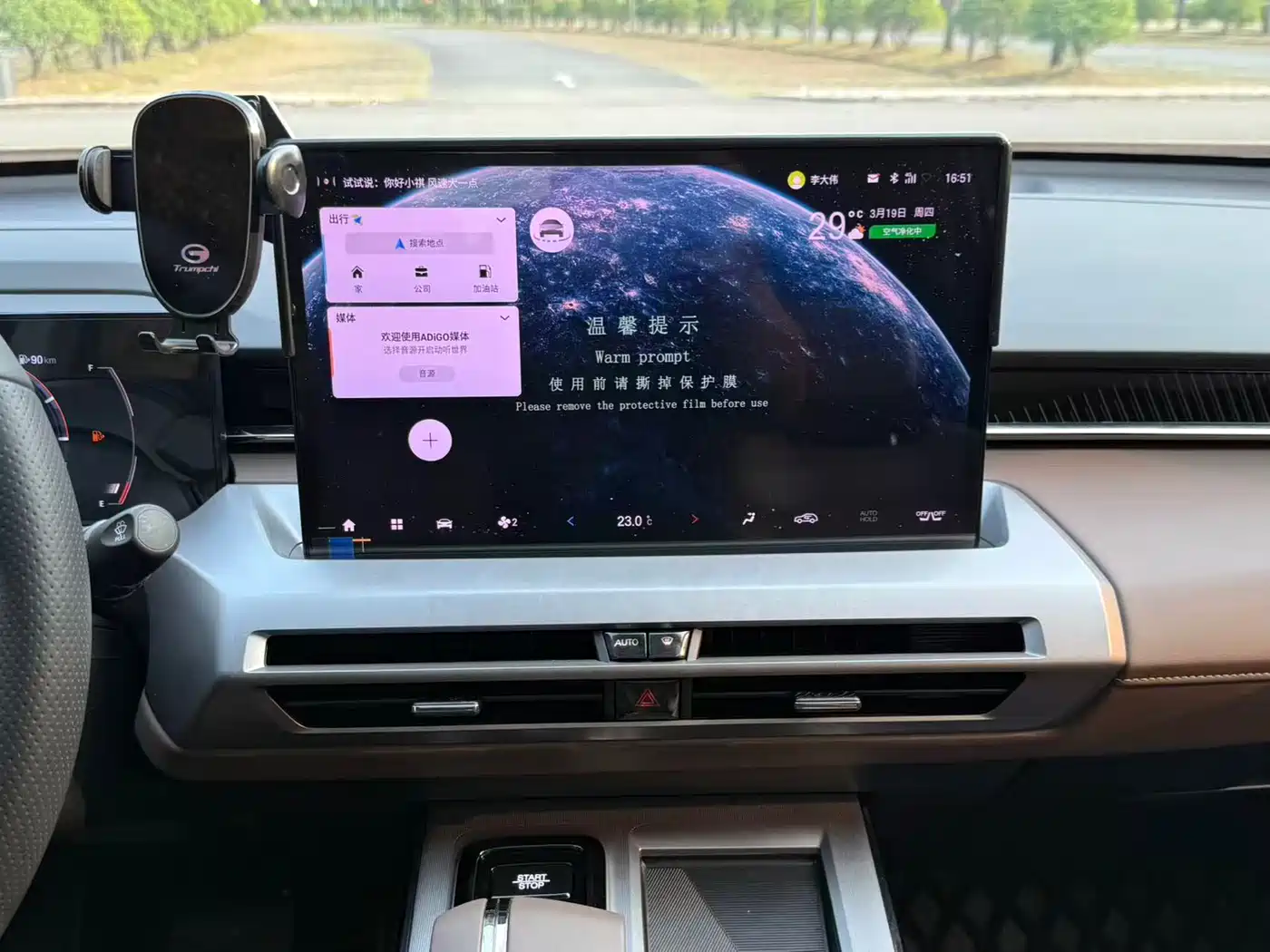 GAC TRUMPCHI GS4