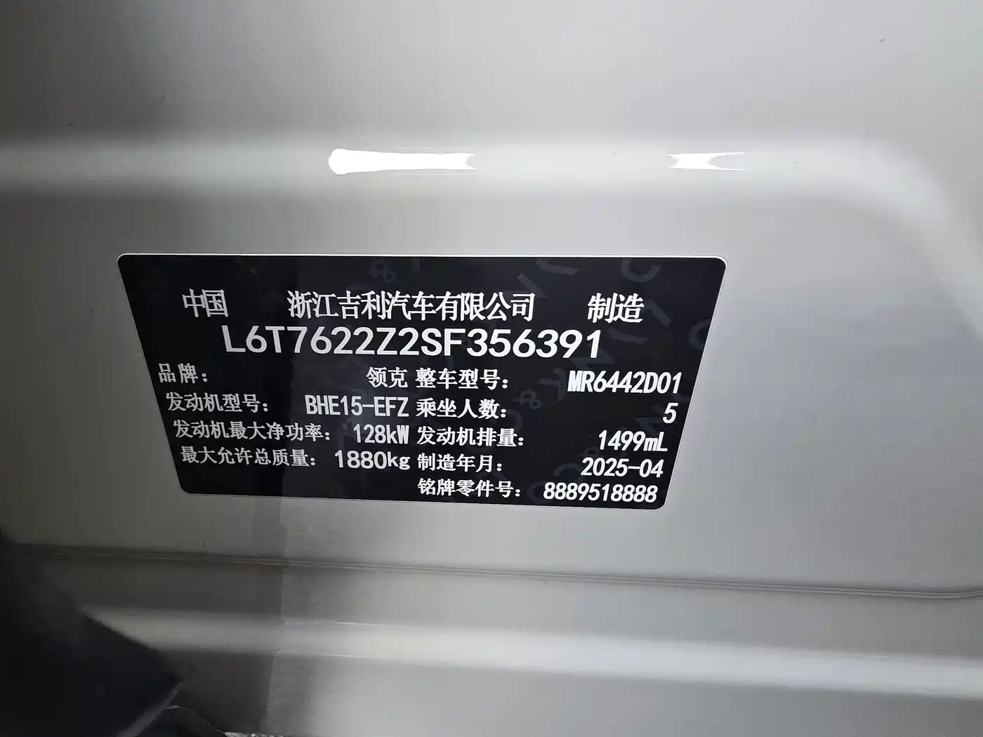 Lynk & Co 06 2025 Renew 1.5T Halo фото 22