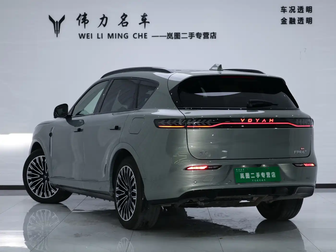 Voyah Free 2025 2025 FREE+ 4WD Qiankun Edition