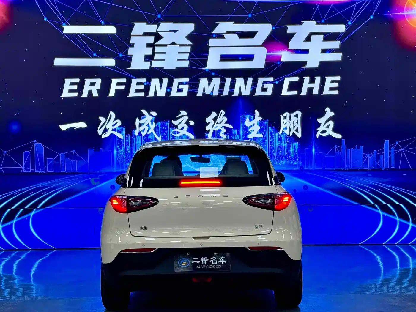 GEELY GALAXY STAR WISH