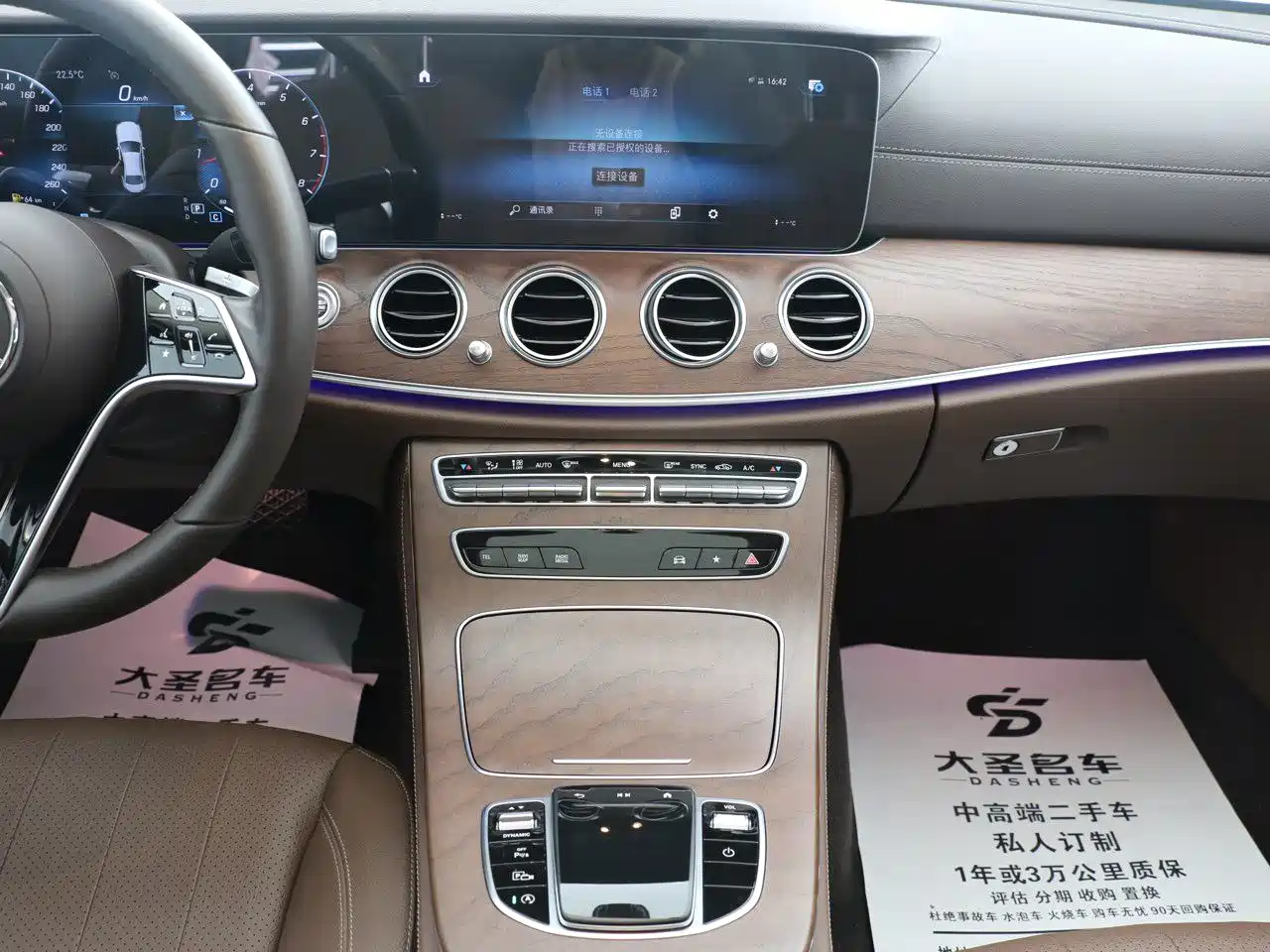  E CLASS