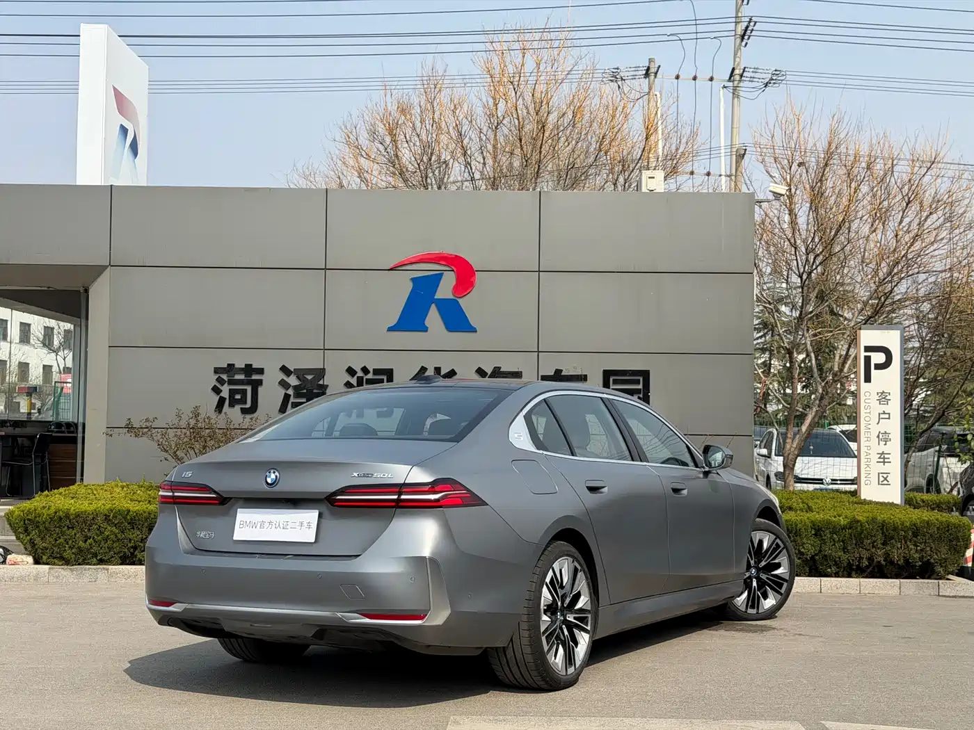 BMW i5 2025 xDrive 50L Luxury Package фото 11