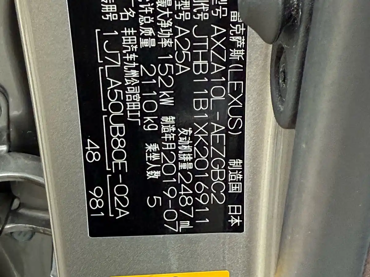Lexus ES 2018 260 Excellence Edition China V фото 11