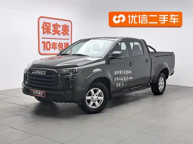 JIANGLING COLLECTION