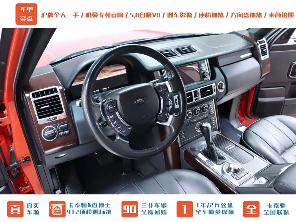 Land Rover Range Rover 2012 5.0 NA V8 фото 6