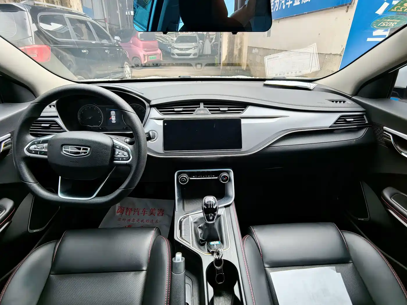 Photo 9 - Geely Binrui