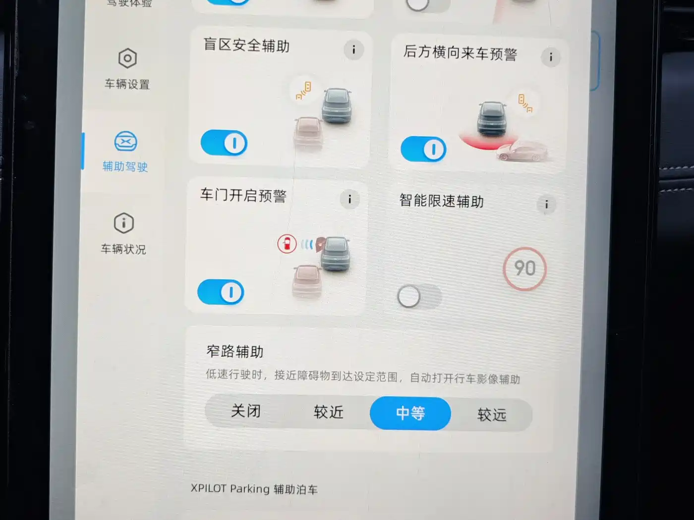 XIAOPENG G3