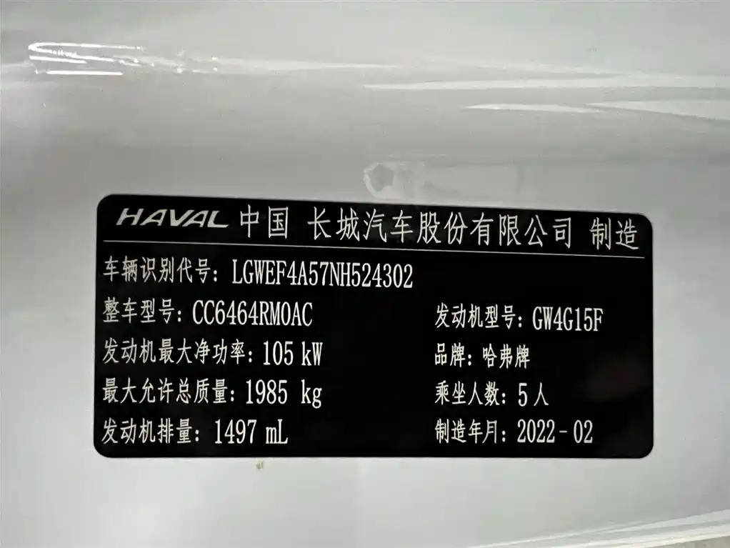 HAVAL H6