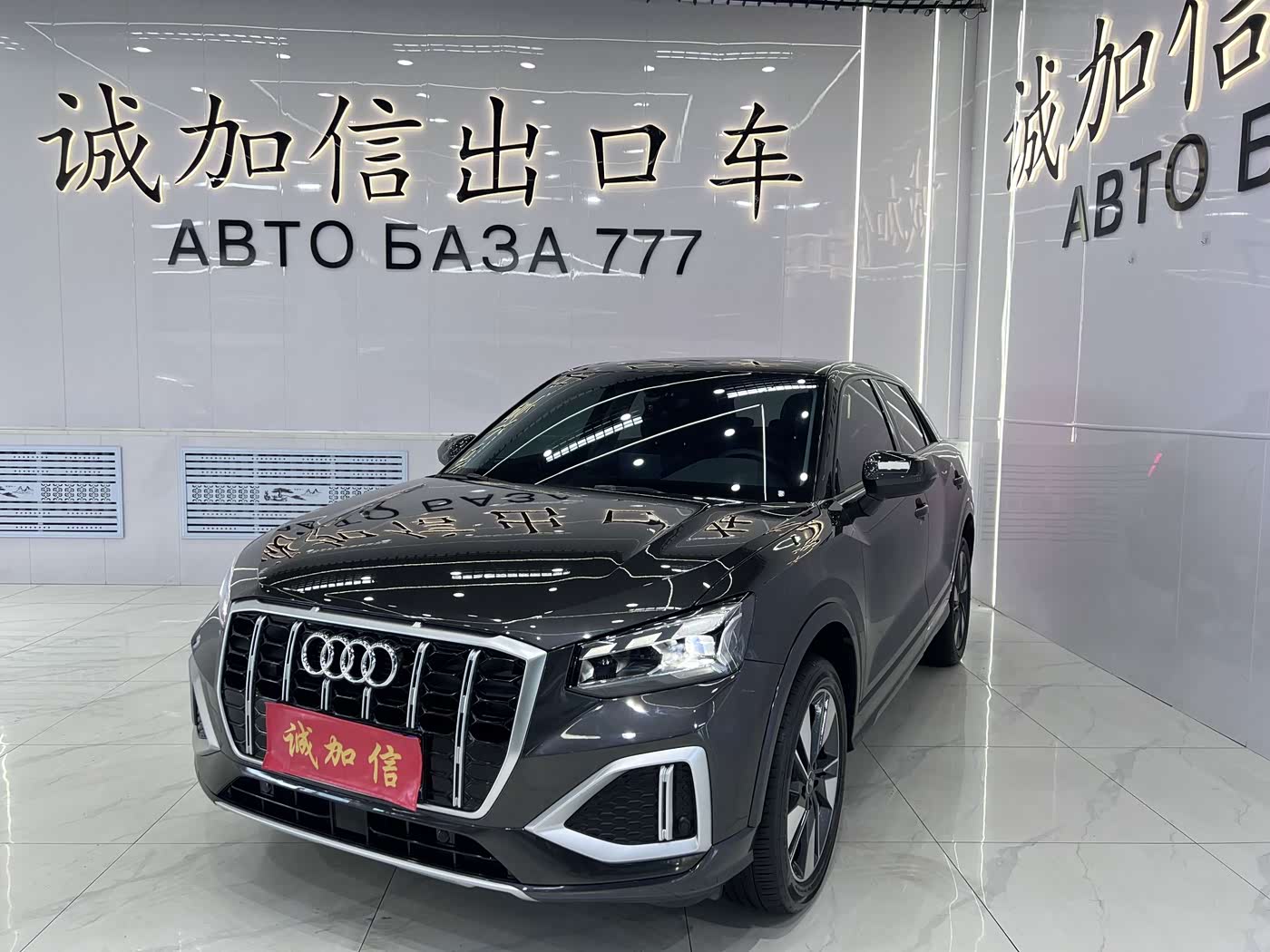 Audi Q2L