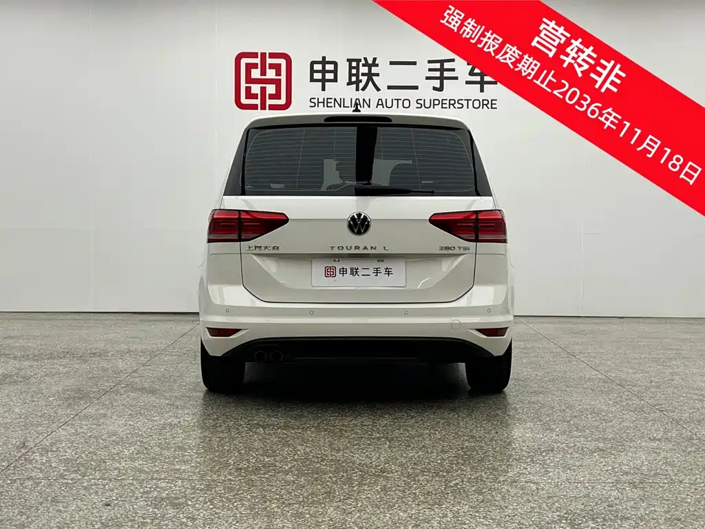 Volkswagen Touran 2021 2021 Touran L 280TSI DSG Trend Edition 7-seater