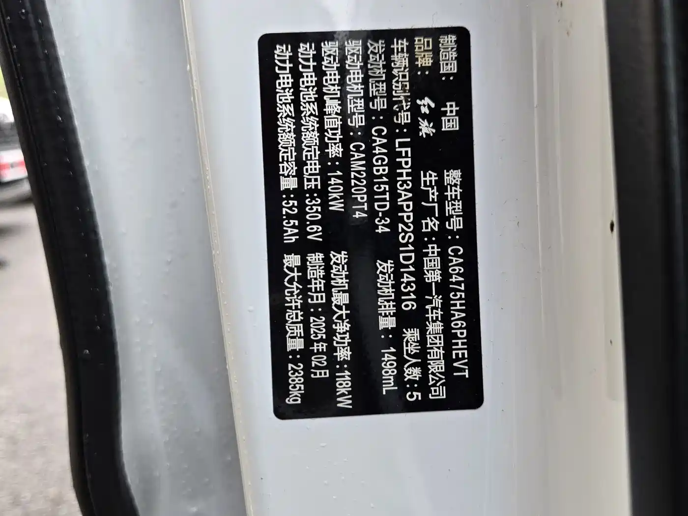 Hongqi HS3 PHEV 2024 PHEV 115km Power Edition фото 21