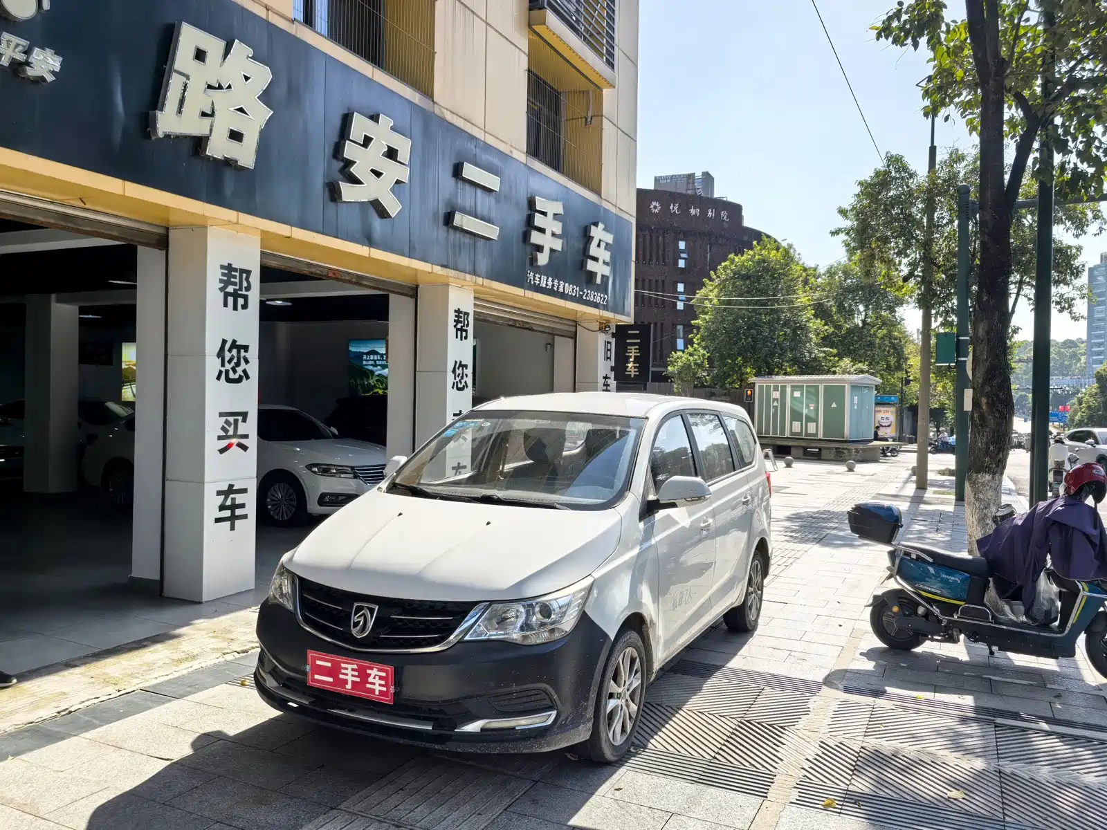 Photo 1 - Baojun 730