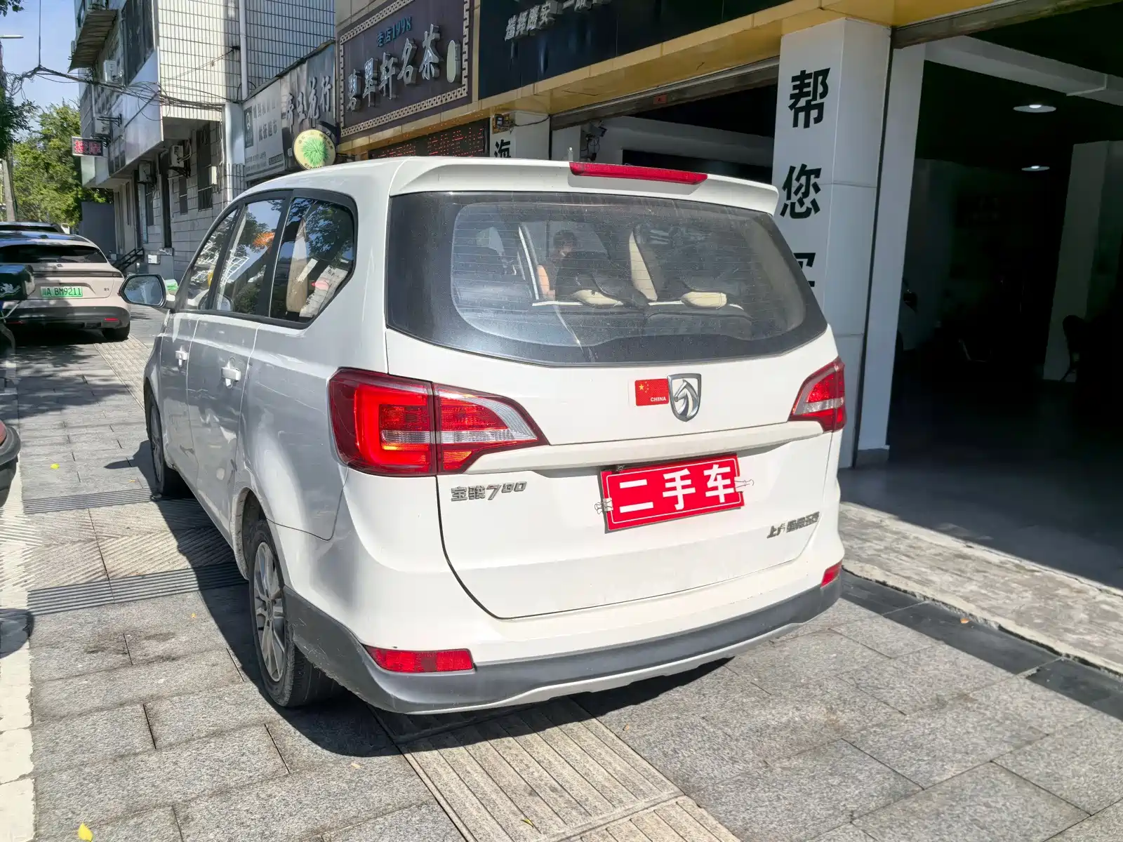Photo 6 - Baojun 730