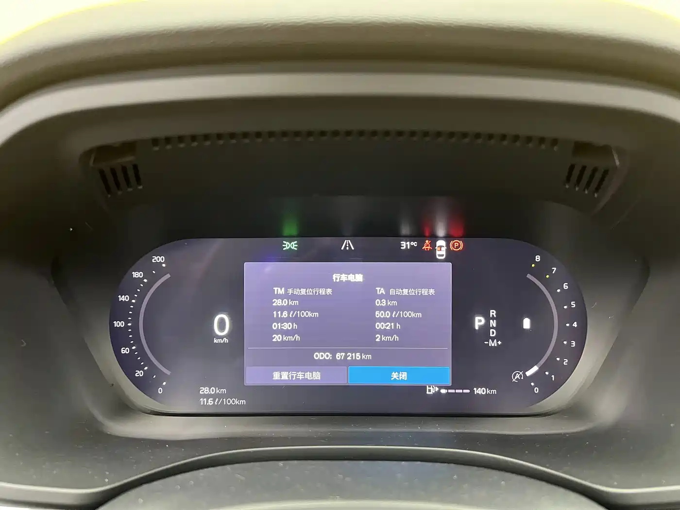 Фото 6 - Volvo XC60