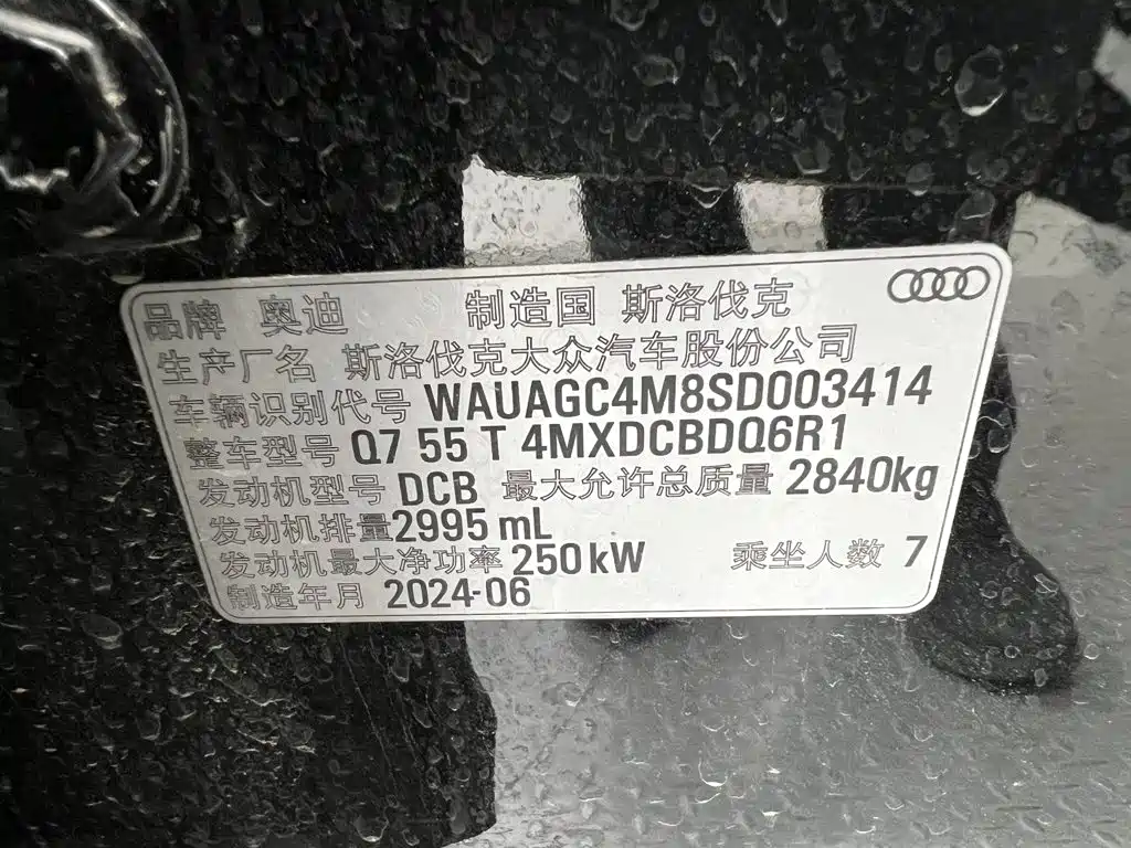 Audi Q7 2025 2024 55 TFSI quattro S line Sport