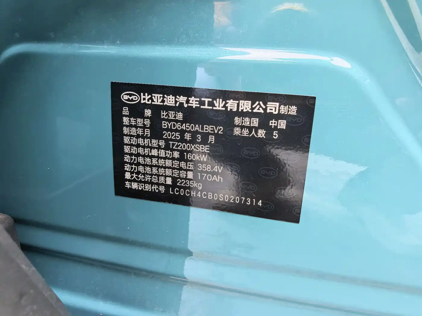 BYD Hai Shi 05 EV 2025 520KM Smart Navigation Edition фото 22