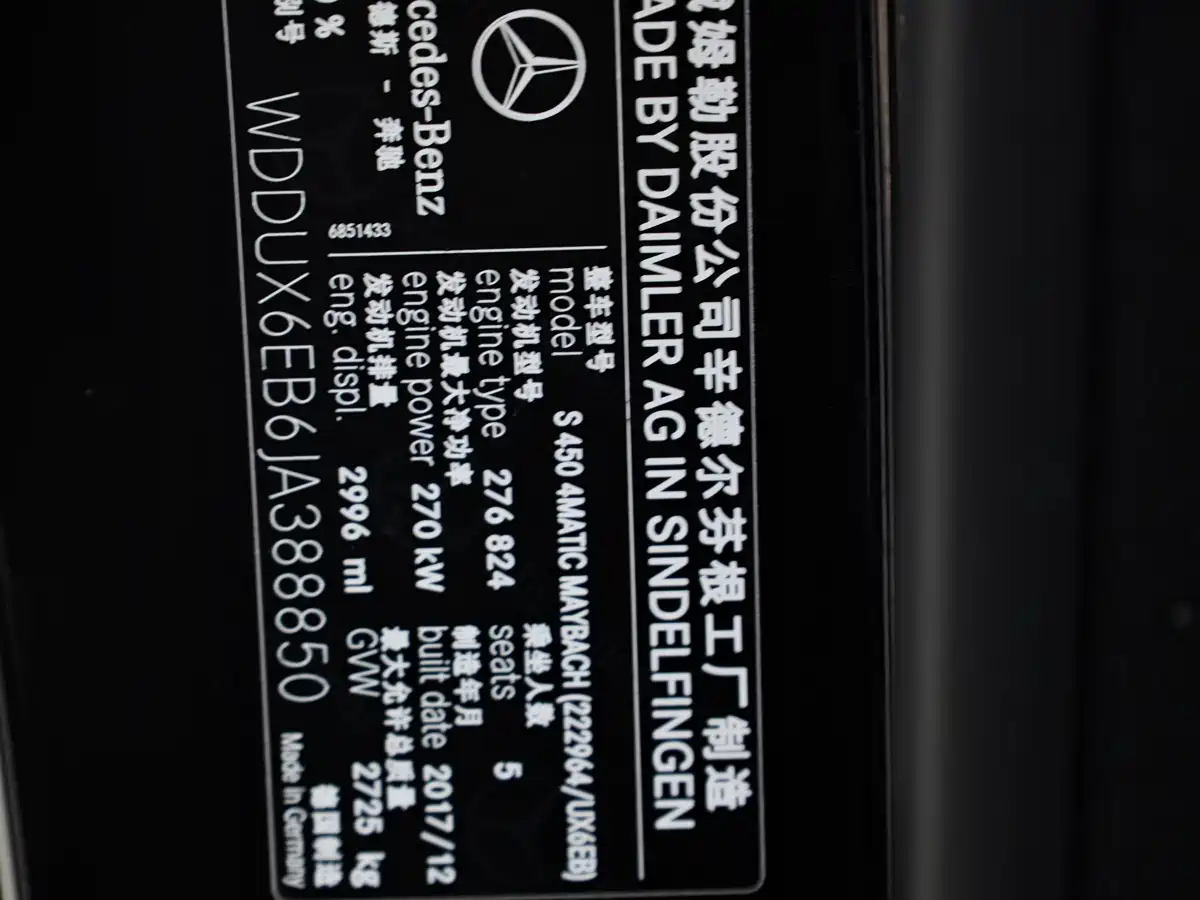 Mercedes-Benz Maybach S-Class 2018 S 450 4MATIC фото 20