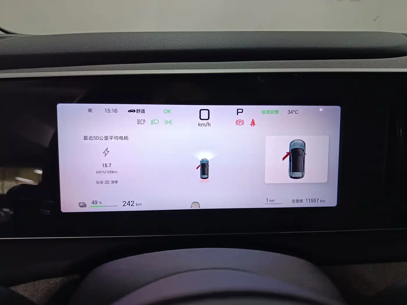 BYD Hai Shi 05 EV 2025 2025 520KM Smart Navigation Edition