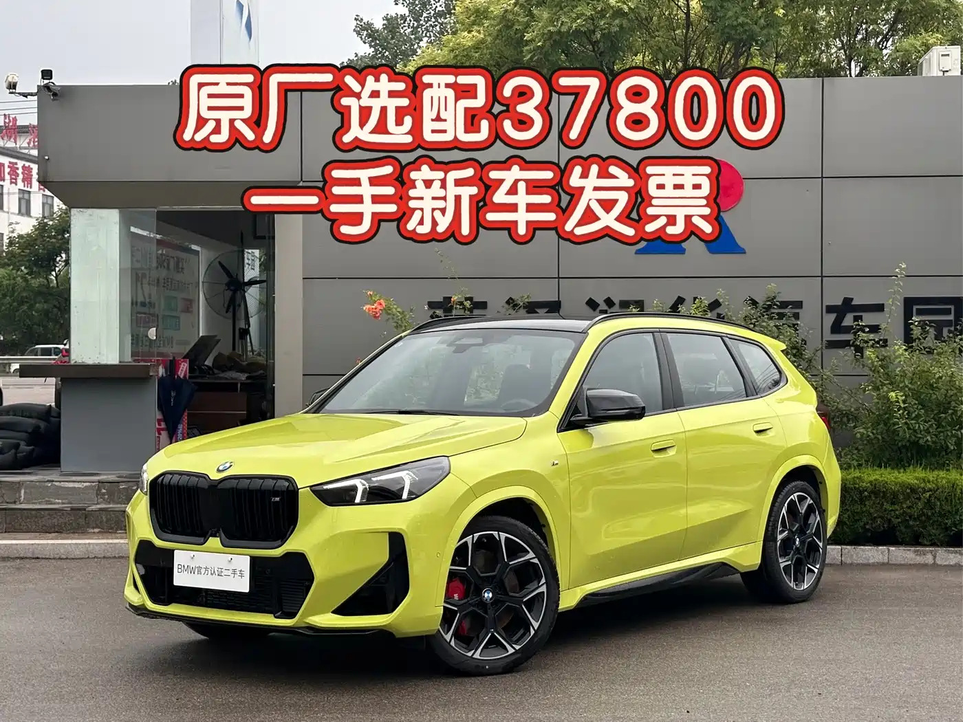 BMW X1 M35Li