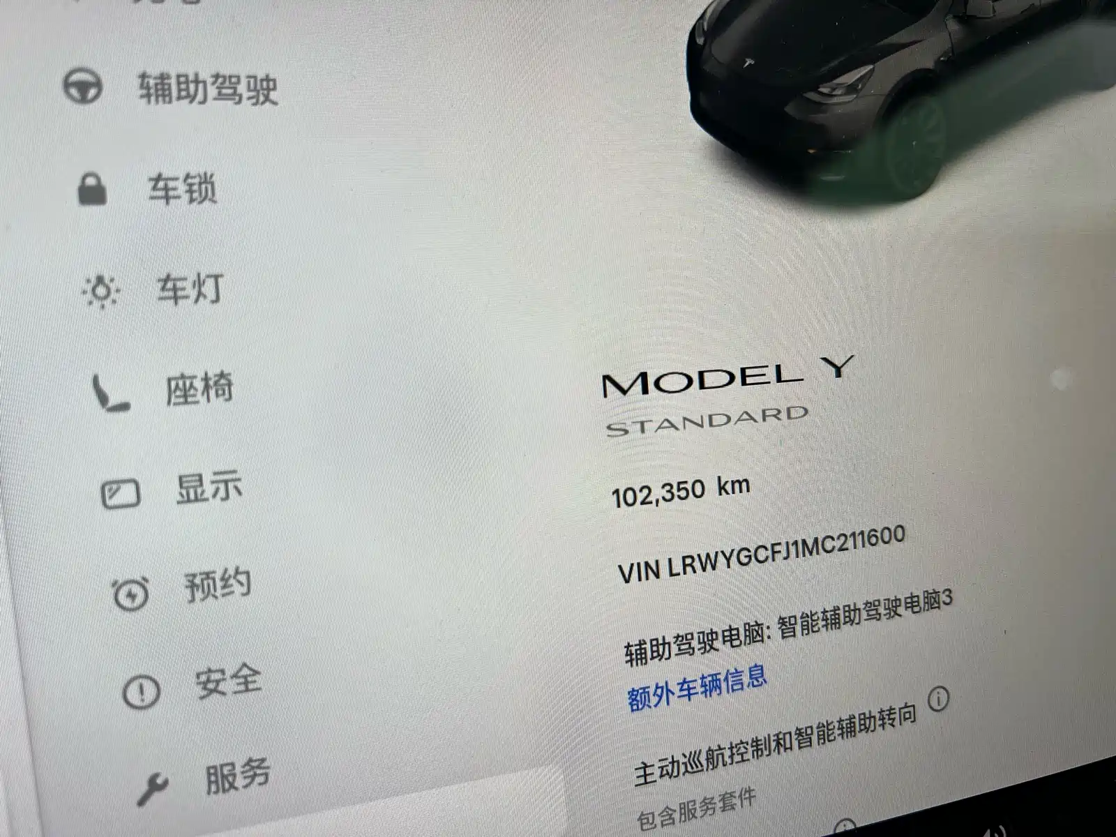 Фото 10 - Tesla Model Y