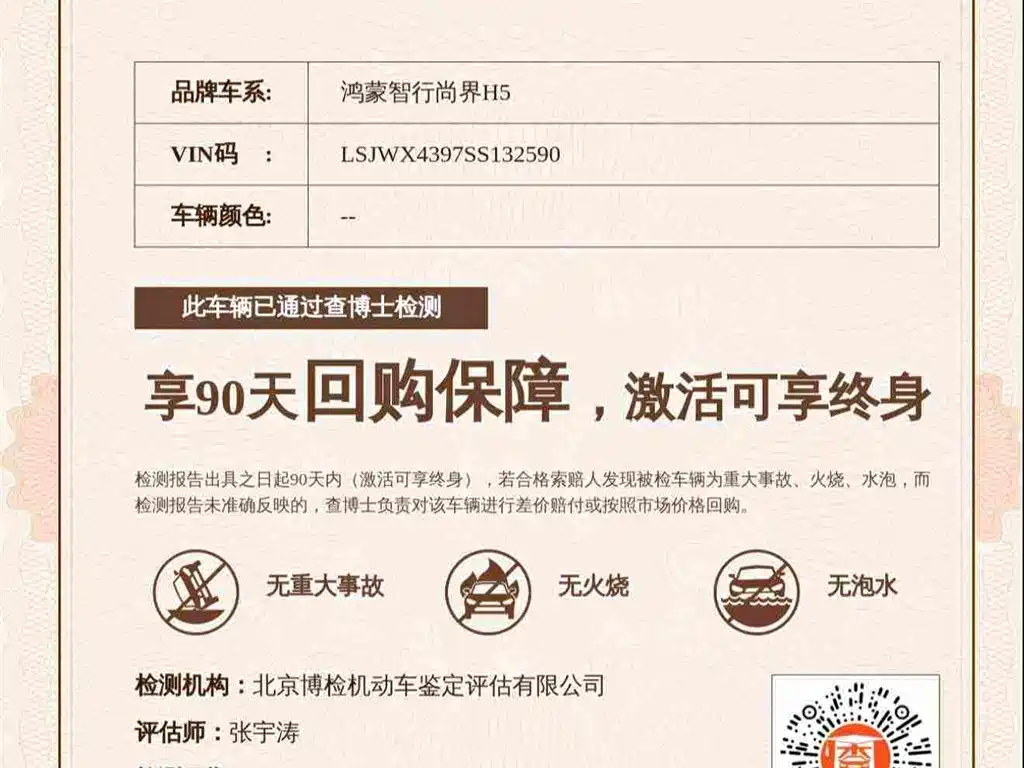 Shangjie SUV 2026 2025 Extended Range Edition